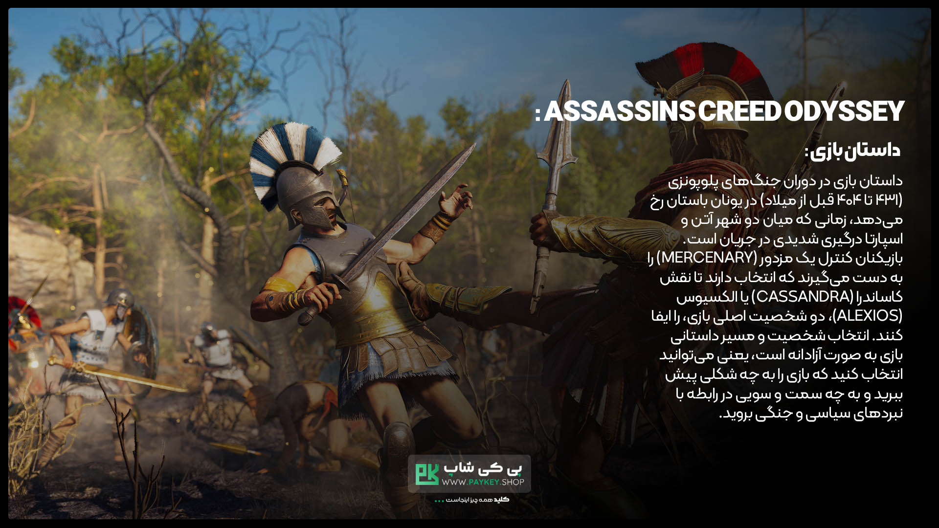 Assassins-Creed-Odyssey-PayKeyShop-Cover-Pc
