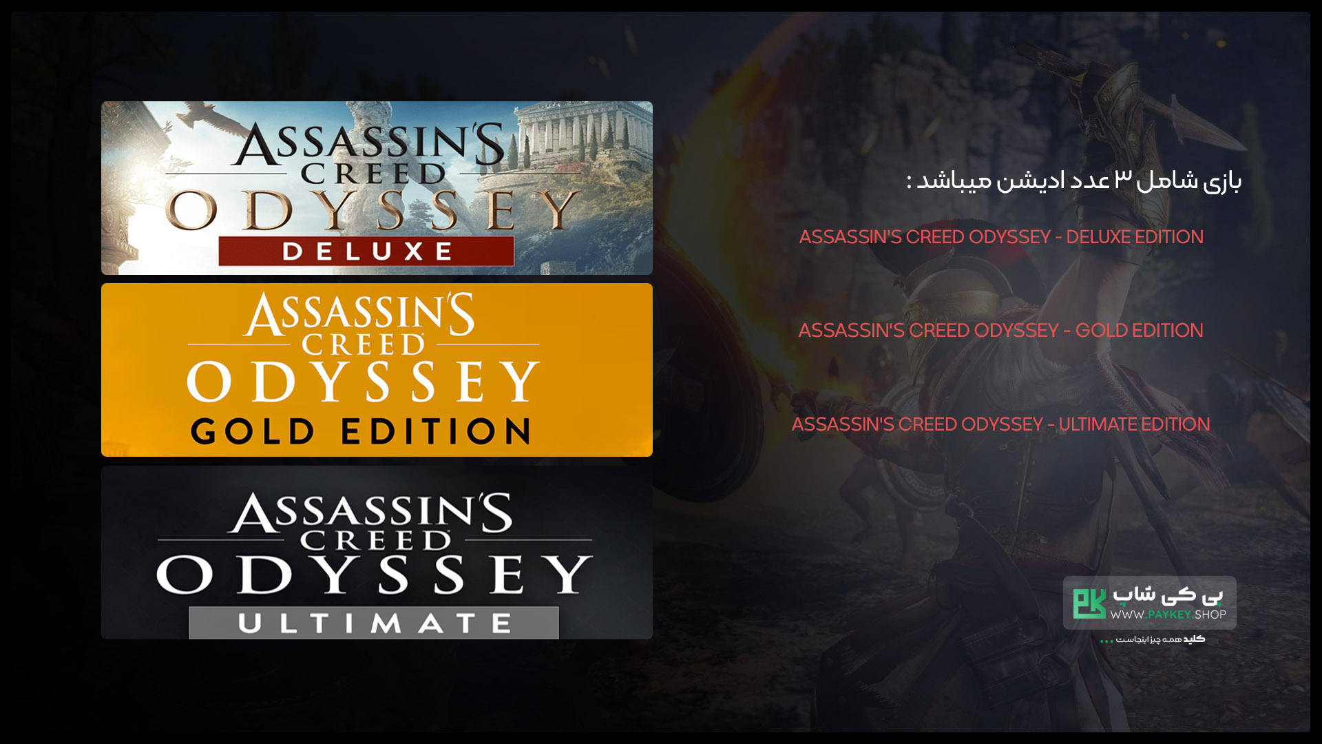 Assassins-Creed-Odyssey-PayKeyShop-Cover-Pc
