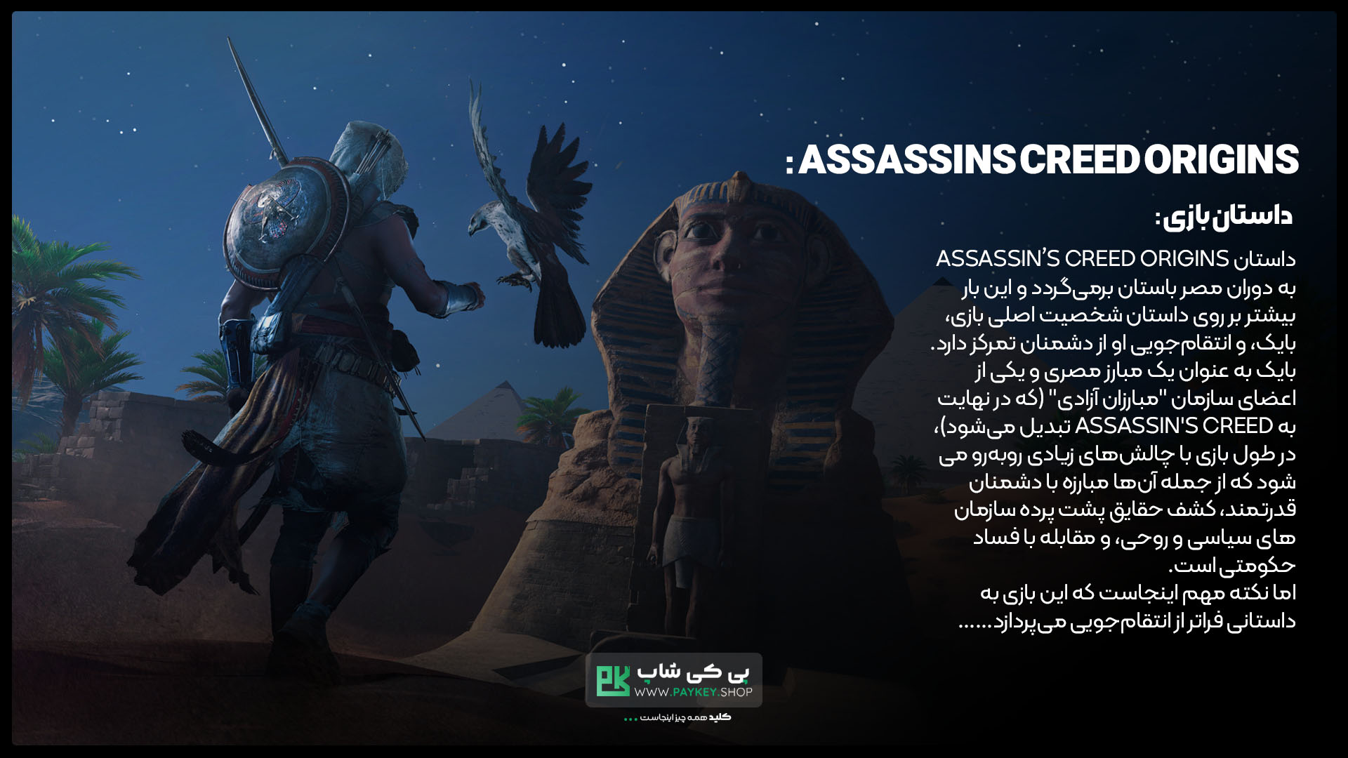 Assassins-Creed-Origins-PayKeyShop-Cover-Pc