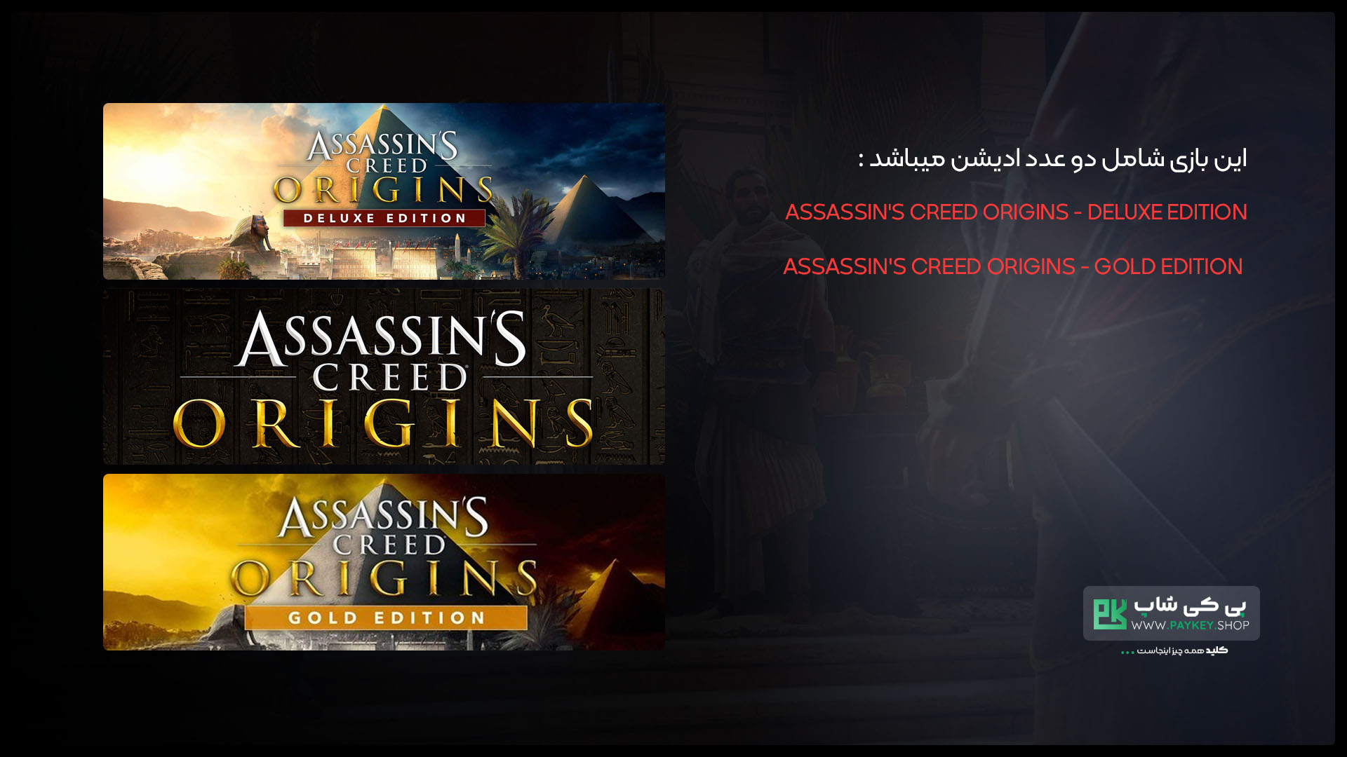 Assassins-Creed-Origins-PayKeyShop-Cover-Pc
