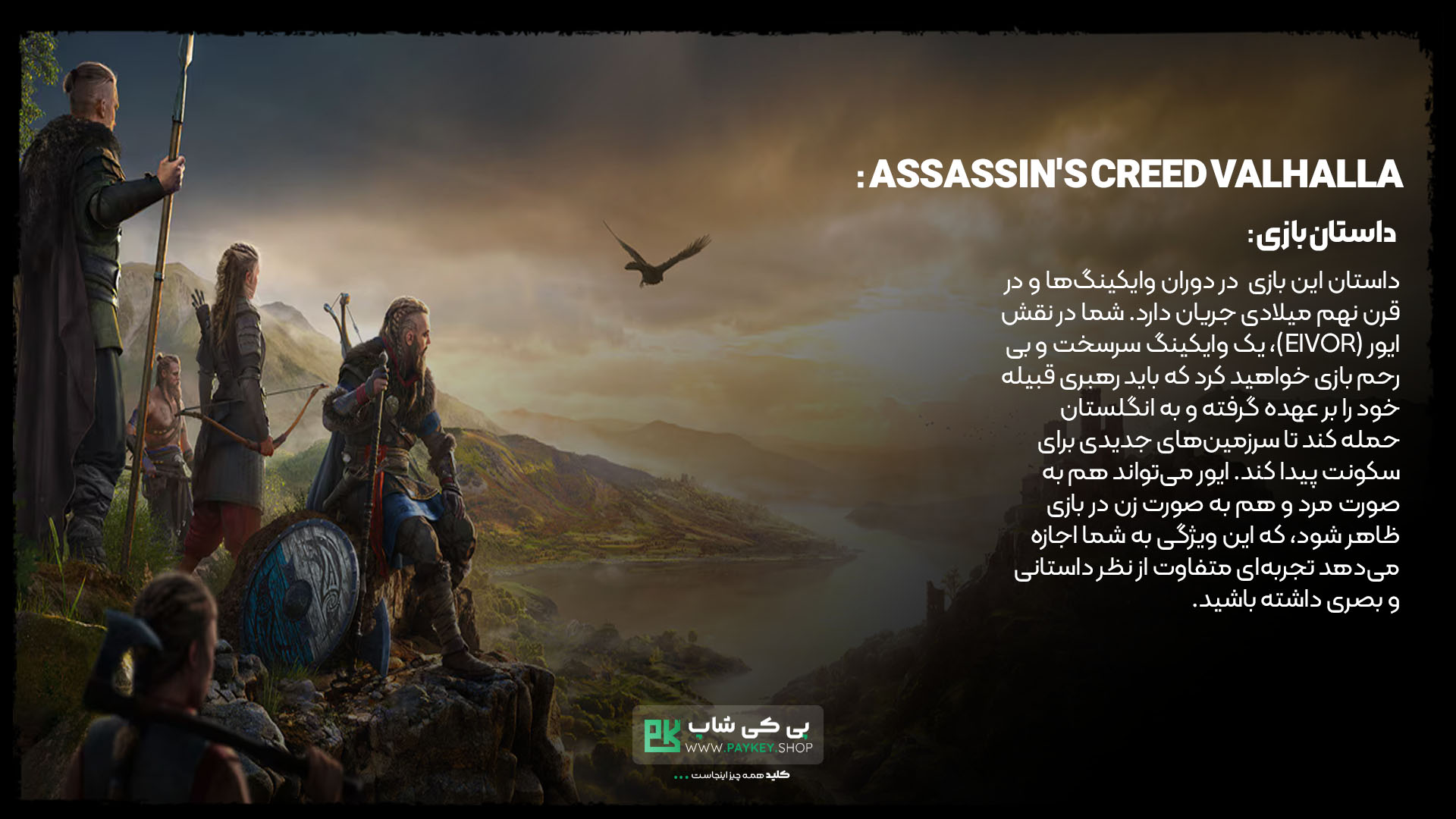 Assassins-Creed-Valhalla-PayKeyShop-Cover-Pc