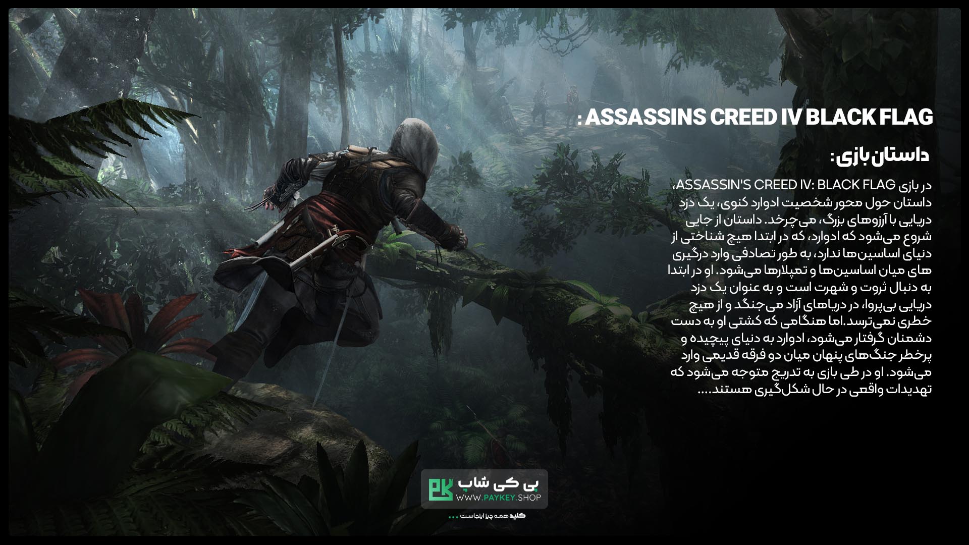 Assassins-Creed-IV-Black-Flag-PayKeyShop-banner