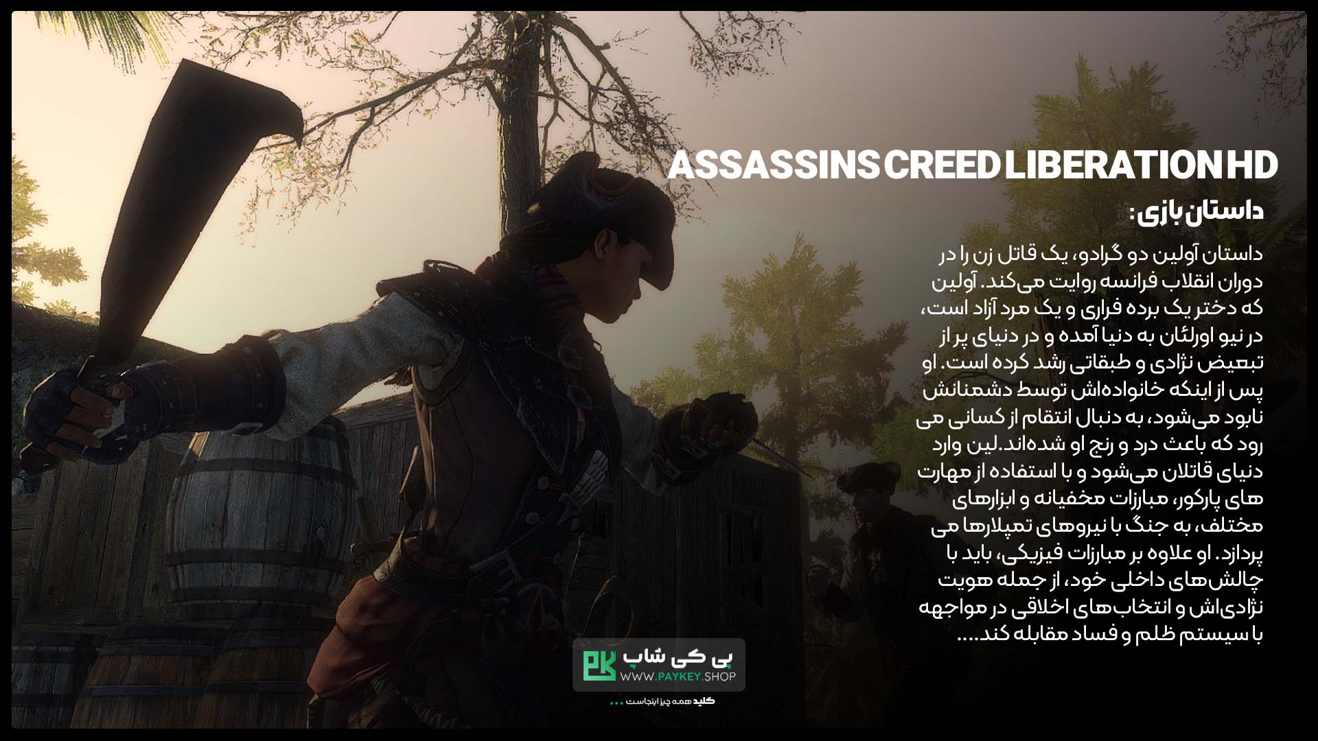 Assassins-Creed=Liberation HD-PayKeyShop-tozihat