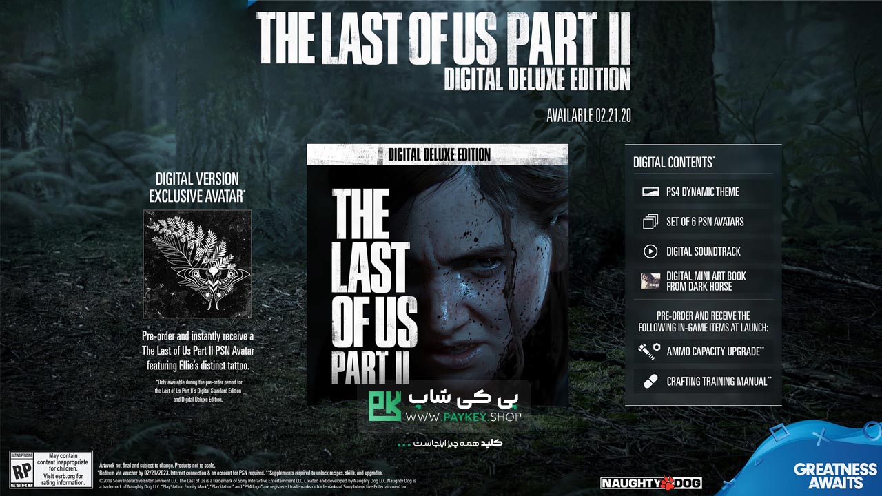 the-last-of-us-part-ii-remastered-PayKey-banner-Digital-Deluxe-Edition