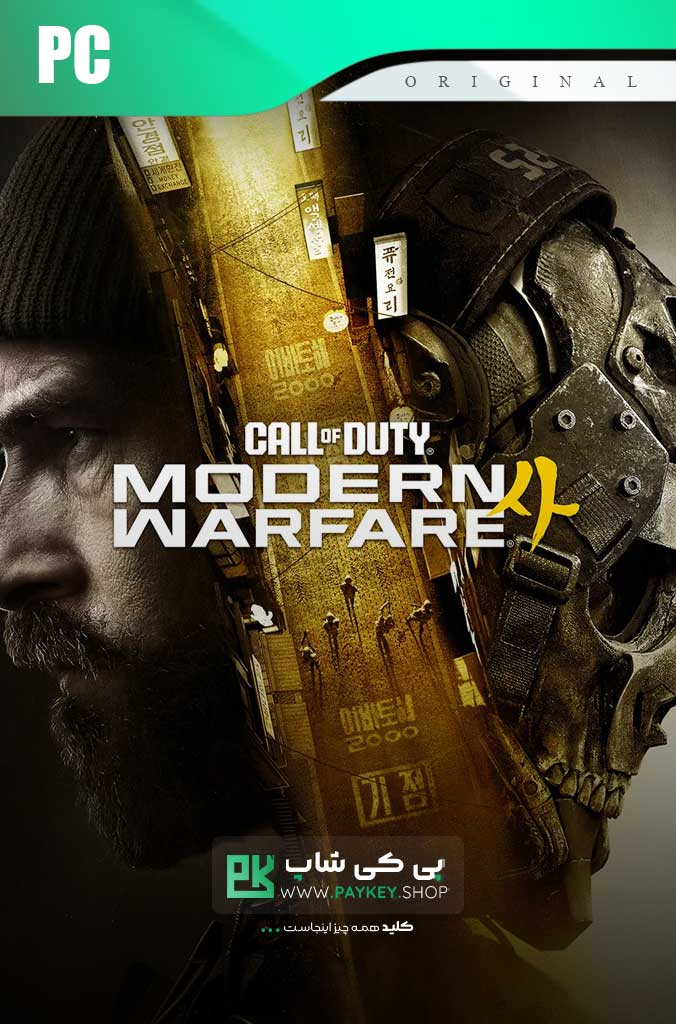 Call of Duty Modern Warfare 4